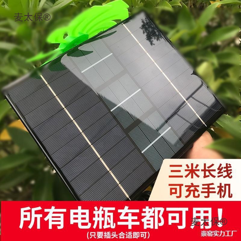 新款加大电动车増程器太阳能加风力发电二轮三轮通用大功率麦太保