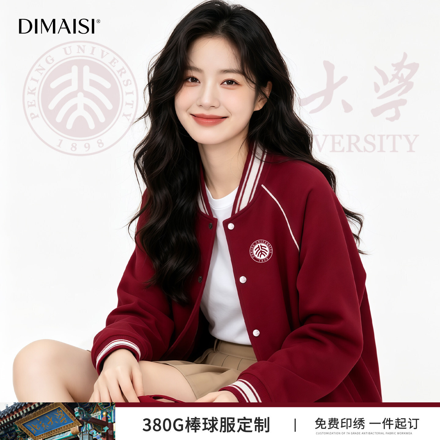 Red baseball jacket with printed logo, autumn and winter Peking University class uniform, class reunion cultural shirt, embroidered jacket