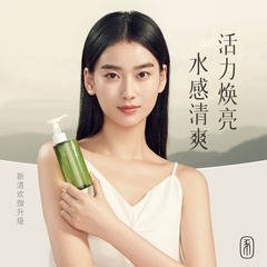 Zhubenqinghuansenyunchenmizizi natural plant cleansing oil for sensitive skin facial cleansing water flagship store