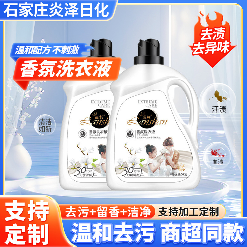 Laundry Detergent 5kg Long-Lasting Fragrance 5kg Packs Family Affordable Cleaning Household Perfume Laundry Detergent Wholesale