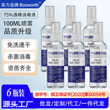 �t��75%�ƾ�����Һ100mlƿ���F��ϴ��Һ�ٸɼ��������������l