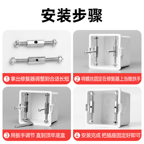 Type 86 cassette repairer bottom box repairer wire box repairer switch box repairer socket repairer wholesale
