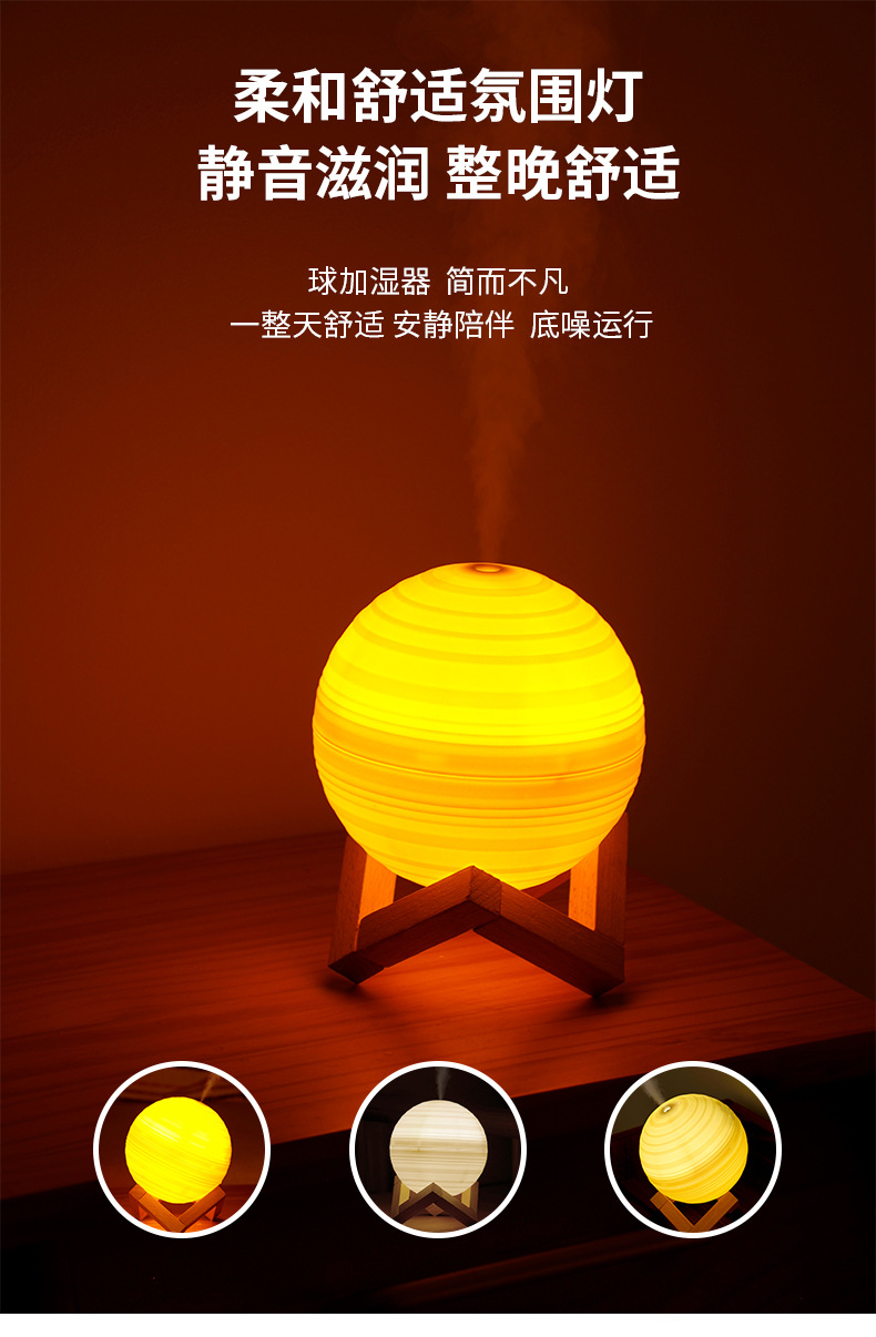 土星加湿器_04.jpg