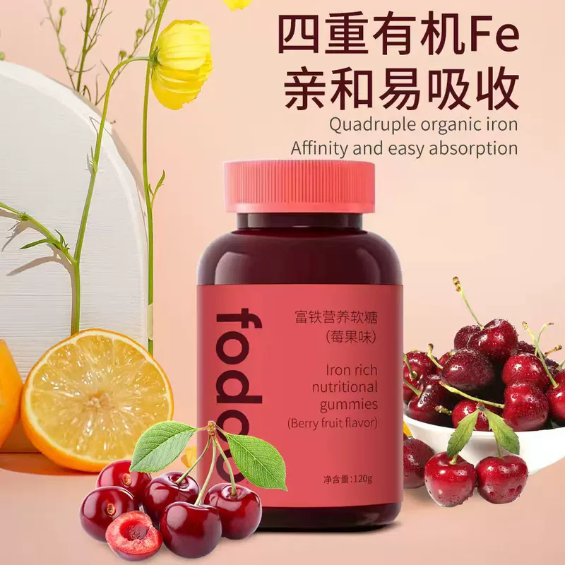 Fodoo железосодержащие нутриционные мармеладки (ягодный вкус) могут восполнять энергию и женщины могут есть мармеладки с железом во время спорта