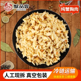 蟹类;调味酱;虾类