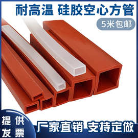 方管硅胶条防撞空心卡槽条防尘耐高温硅胶密封条防滑方型包边全包
