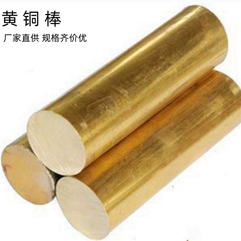 厂家直供铜合金C3604 易切削黄铜棒 HPb58-3铜板CuZn39Pb3铜线材