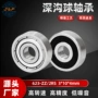 高转速低噪音电动623轴承