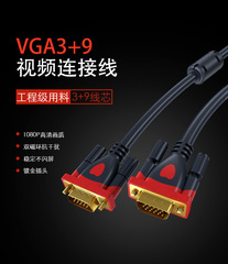 VGA3+9 Computer Host Monitor Projector High-Definition Video Cable 1.5M Engineering Transmission Cable VGA Cable Wholesale