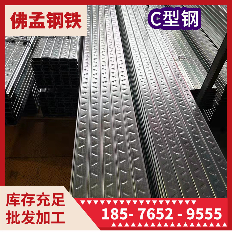 南宁c型钢 c型槽 镀锌 冲孔打孔 一件也发 加工生产