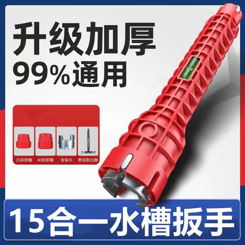 Сантехника гаечный ключ Многофункциональный мойка гаечный ключ ремонт водопроводной воды кран угловой клапан инструмент универсальный демонтаж и установка артефакт