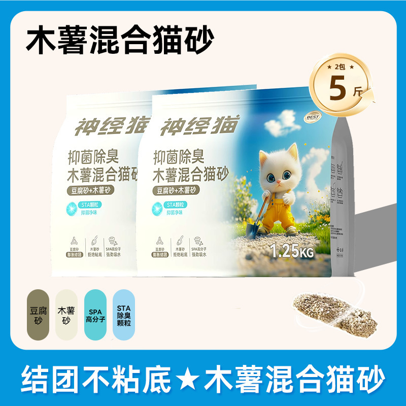 矿砂银离子除臭钠基矿石砂大袋20斤低尘结团膨润土木薯砂混合猫砂|undefined