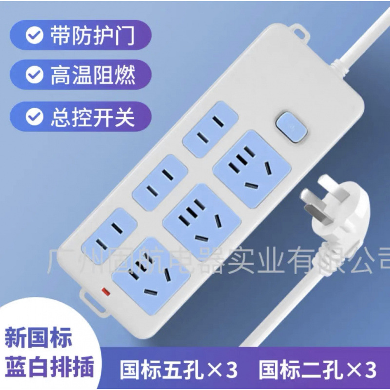 파란색과 흰색 21홀 메인 스위치/와이어 2500w 2m개 포함