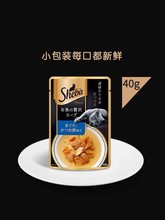希寶成貓濃湯妙鮮軟包12包進口補水貓零食貓咪濕糧包旗艦店批發