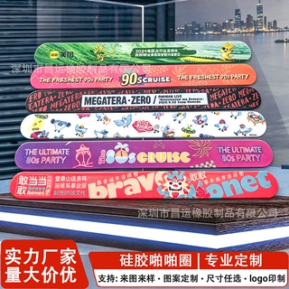 硅胶拍拍圈手环定制logo印刷啪啪圈手环腕带拍拍尺婚礼啪啪圈定制