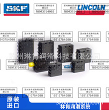 SKF������ϵͳ�ֿ�LINCOLN ������������ͱ÷�����619-26473-1