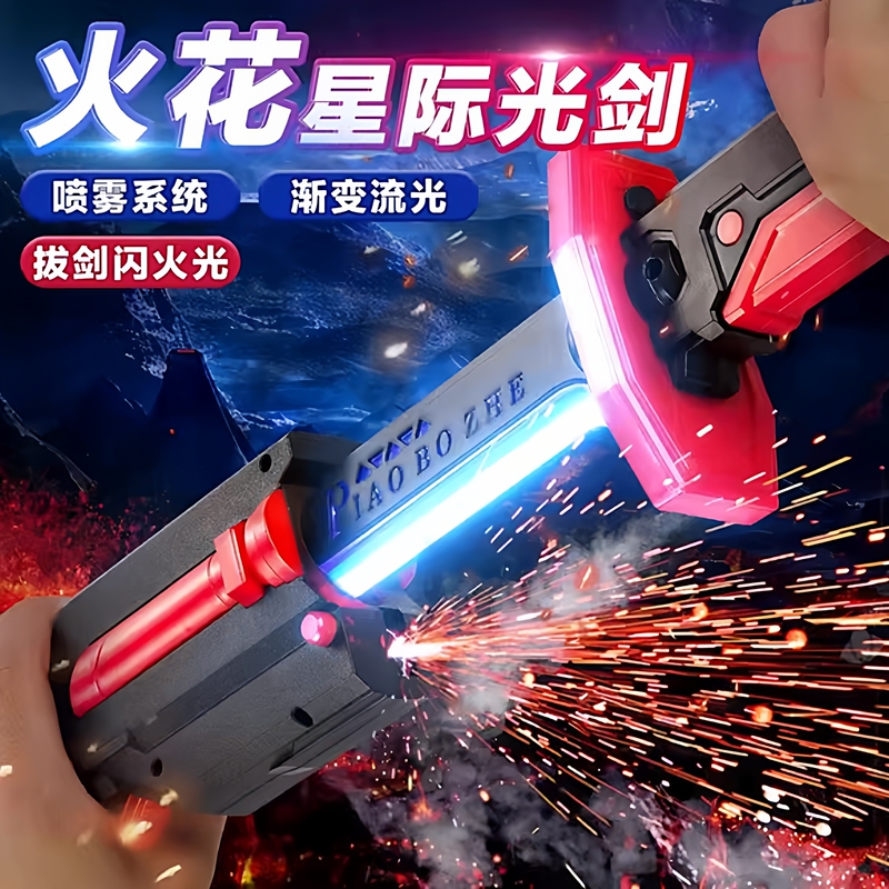 Internet Celebrity Popular Wanderer Interstellar War Blade Spray Spark Laser Sword Toy Kidsren Boy Flowing Sword Luminous Stone Internet Celebrity Popular Wanderer Interstellar War Blade Spray Spark Laser Sword Toy Kidsren Boy Flowing Sword Luminous Stone