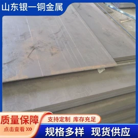 耐磨板;低合金中板;高强度板