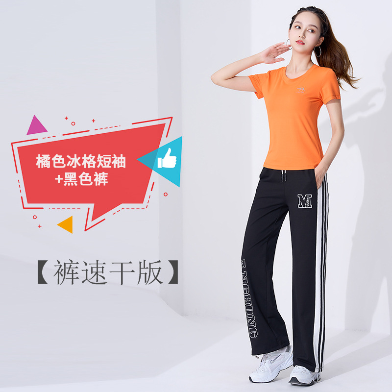 Оранжевая одежда+(быстро -падающая) черные штаны