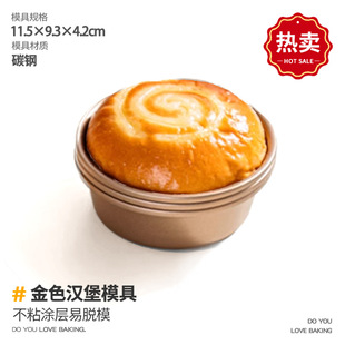 Hamburger Mold Cake 4 4inch Mold Fried Egg Egg Baking Round Bread Embryo Grinding Tool Cheese Cheese Non-Stick Oven