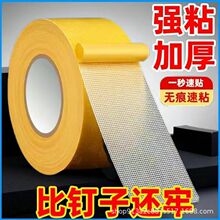 万能双面胶高粘度撕下无痕迹对联网格双面胶地毯固定透明对联胶带