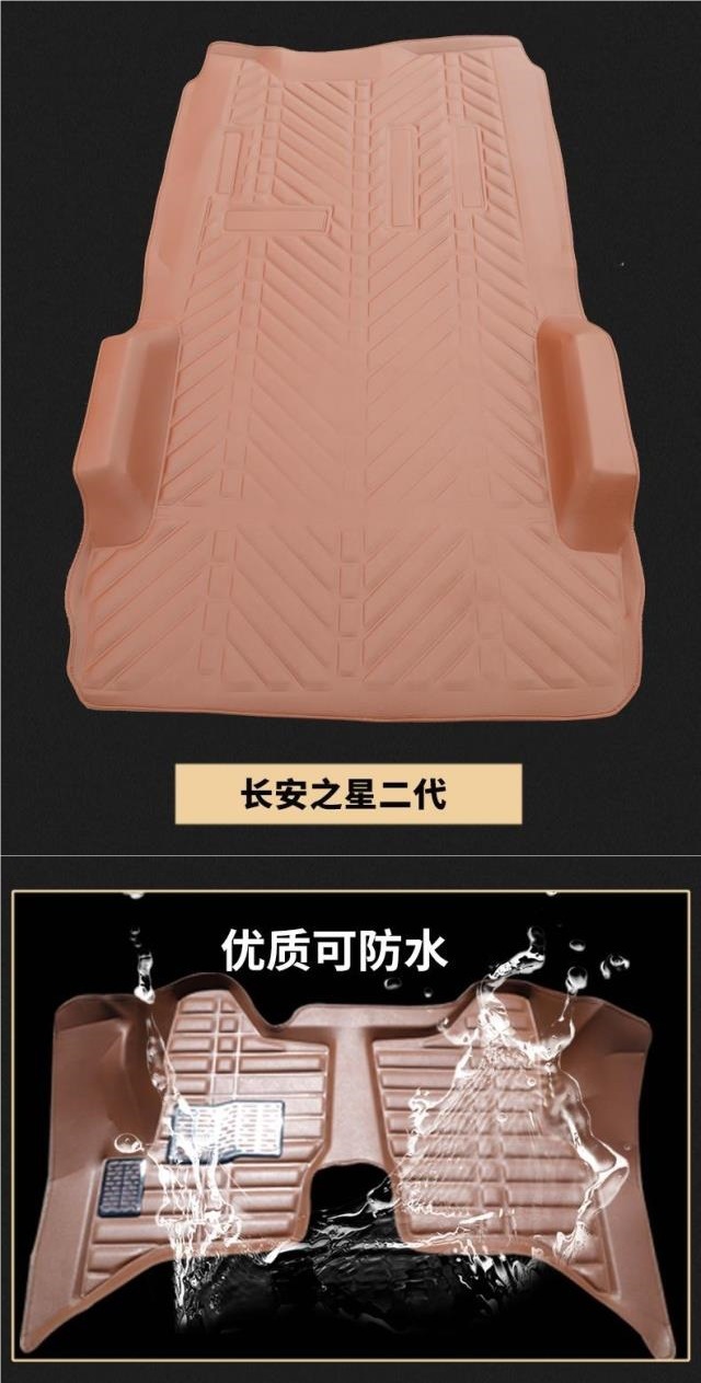 Changan Star 5/2Nd Generation 3Rd Generation/Taurus Star Floor Mat Changan 2Nd Generation 7/9 Uno Van Full Surround Foot Wholesale