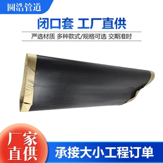 聚乙烯交联热收缩带耐老化防腐热厂家管道接口热收缩套耐腐蚀