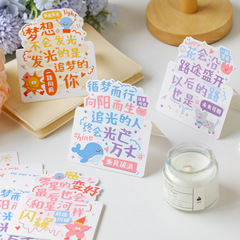 未来可期折叠小贺卡励志文字送朋友同学手写小贺卡开学季祝福卡片