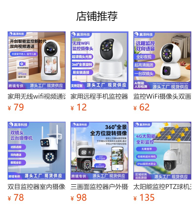 The screen two-way video call camera is used to watch over the elderly, children and pets. One click to call the high-definition surveillance camera full figure