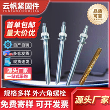 化学锚栓带胶管大量现货碳钢蓝白锌8.8级热镀锌