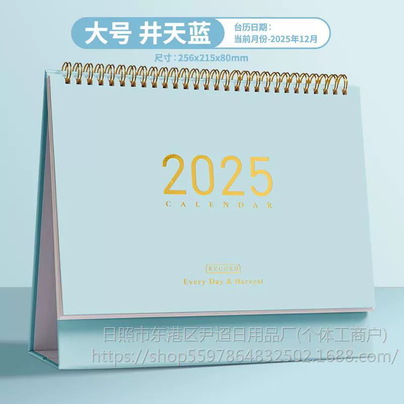 Three -year class minimalist calendar 2025 new student notepad this memo this memo.
