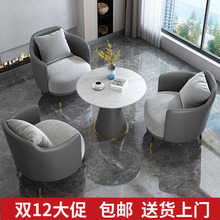 简约轻奢单人沙发茶几组合休闲酒店接待售楼处洽谈桌椅院会客批发