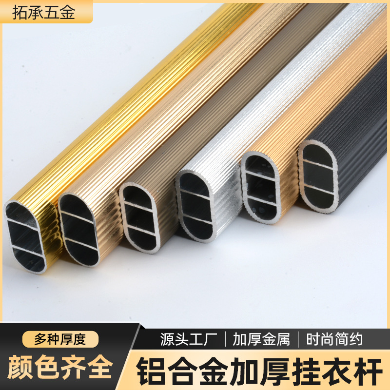 Armario ropa Polo engrosada aleación de aluminio doble costilla dormitorio gabinete barra transversal ropa Polo tubo brida asiento al por mayor