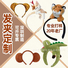 厂家定制毛绒老虎发箍豹纹吉祥物猫咪造型发饰卡通动物立体头箍厂