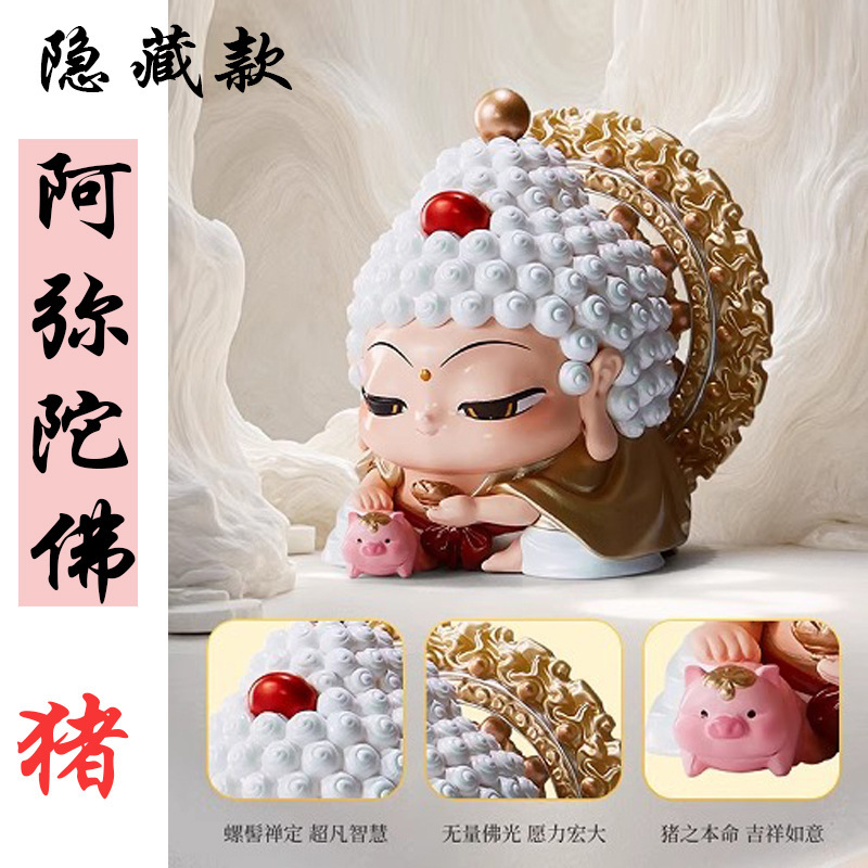 正版现货福福贴贴十二生肖本命大神盲盒手办春节礼物客厅精致摆件|undefined