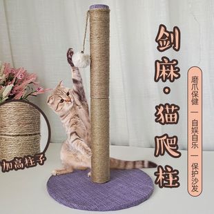 Sisal Rope Cat Climbing Frame Cat Scratching Post Cat Pet Toys Supplies Claw Grinding Cotton and Linen Cat Scratching Board Vertical Cat Toys