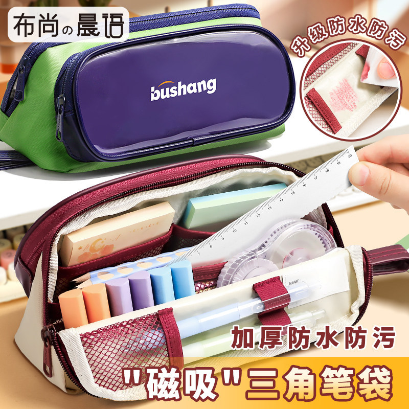 Waterproof folding capacious pencil case