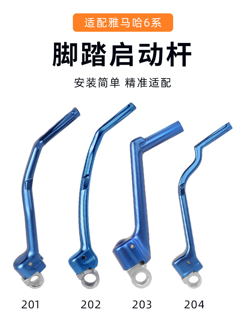 Suitable for Yamaha Yz/Wr250/450 Motorcycle Aluminum Alloy Material Starting Lever Ignition Lever Modification Parts