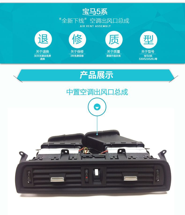 Suitable for BMW 5 series air conditioning air outlet assembly 520 523 525 530 left and right middle rear air outlet panel