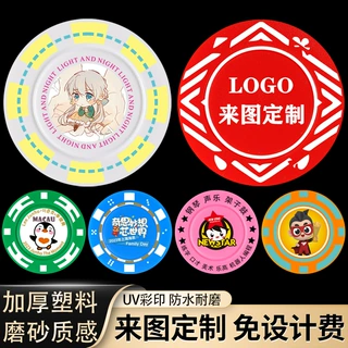加厚塑料筹码币儿童积分奖励卡来图定加厚耐磨UV彩印游戏代币