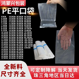 其他塑料薄膜;塑料自封袋;塑料服装袋
