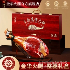 火腿类;腌腊类