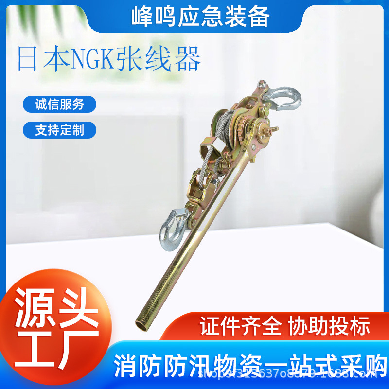 多功能日式紧线器便携式日本NGK张线器多用途电力导线卡线器