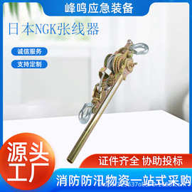 多功能日式紧线器便携式日本NGK张线器多用途电力导线卡线器