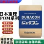 日本耐磨耐候流动pom