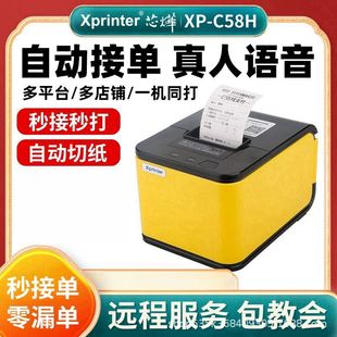 о��C58H�Ԅ��м���ӡ�C���uСƱ��ӡ�Ԅӽӆ������Z��������ӡ�C