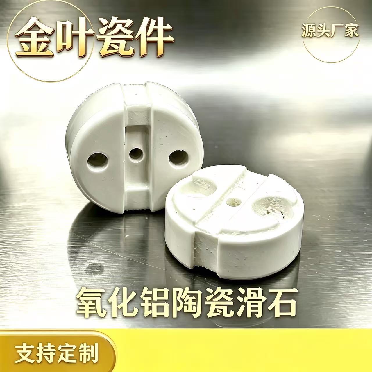 工业滑石瓷瓷件 氧化铝陶瓷 陶瓷接线端子 陶瓷接线头 绝缘陶瓷