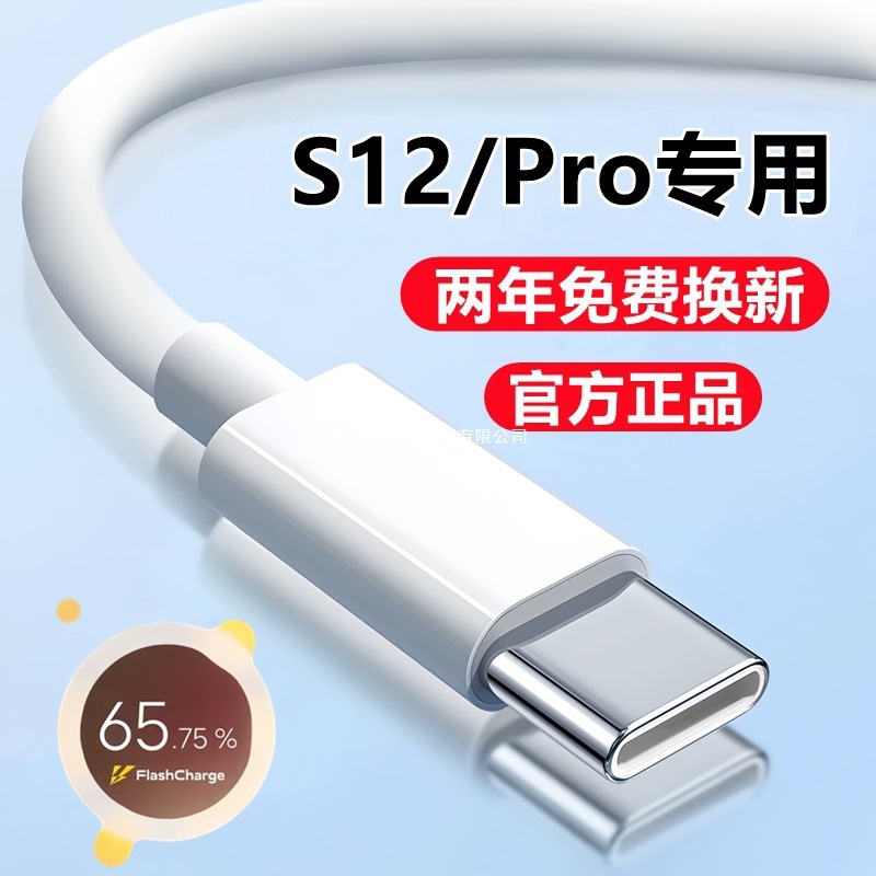 vivoS12 高速充電ケーブルデータケーブル S12Pro 充電ケーブルオリジナルフラッシュ充電ケーブル s12 携帯電話シリコンシングルヘッドに適しています|undefined