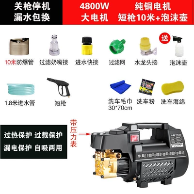 Portable car washer | Gun - 4800w-short-gun-10m-explosion-proof-pipe-car-wash-gift-bag