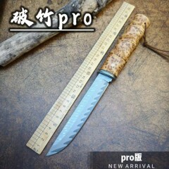 破竹ダマスカス鋼VG10高硬度崖柏木収蔵刀キャンプ東南アジア人気屋外直刀